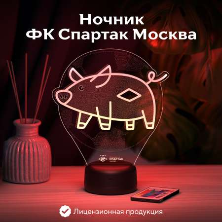 Ночник Спартак Свинка