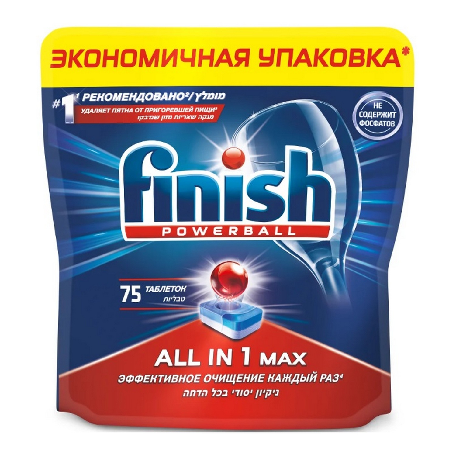 Таблетки Finish ALL IN 1 Max для посудомоечной машины 75шт - фото 1