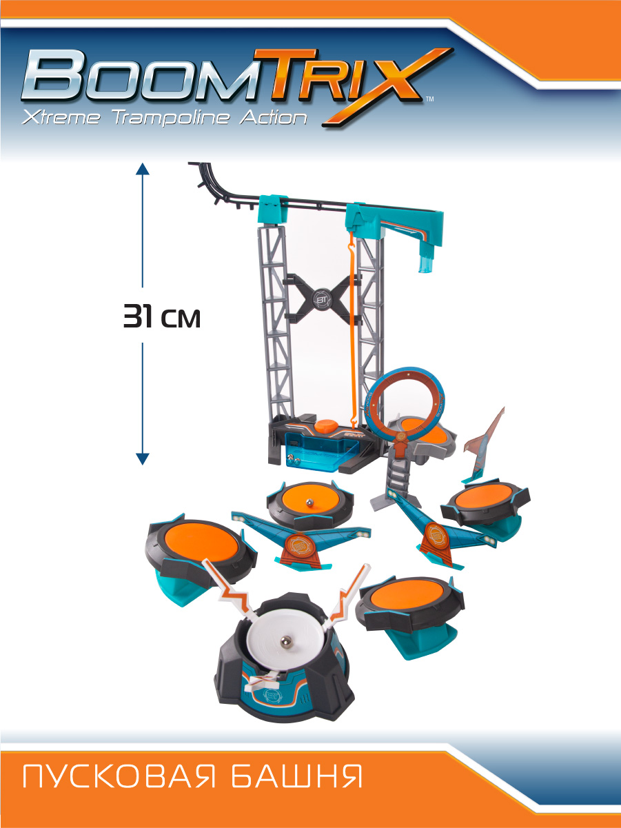 Игровой набор Boomtrix Мультибол - фото 2