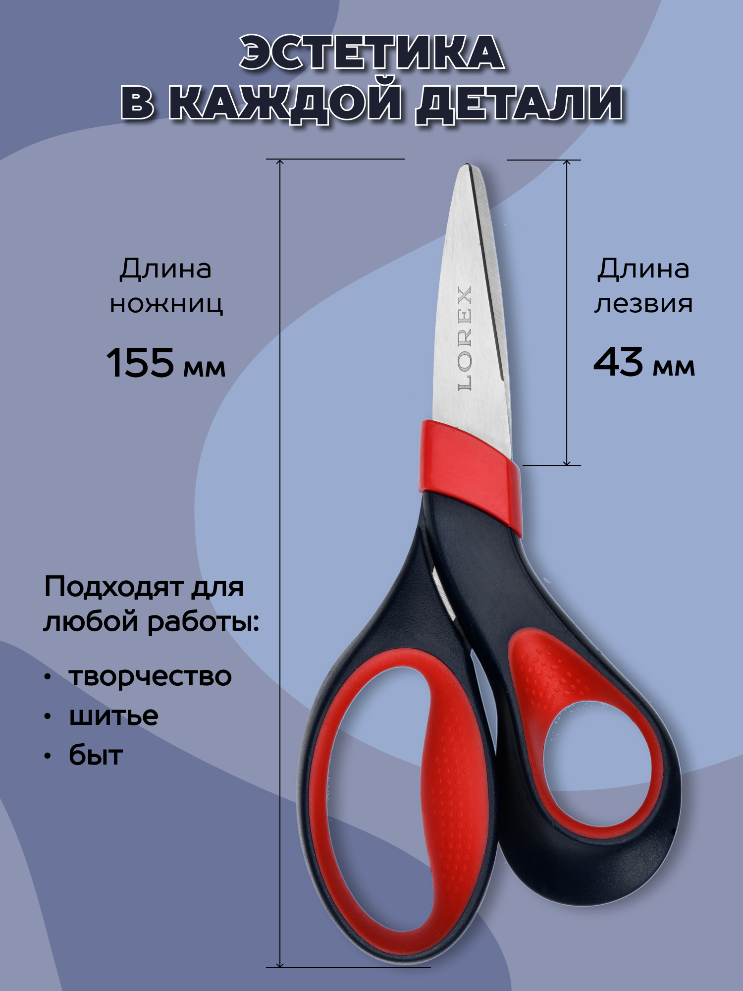 Ножницы Lorex Stationery Comfort-grip 155 мм - фото 3