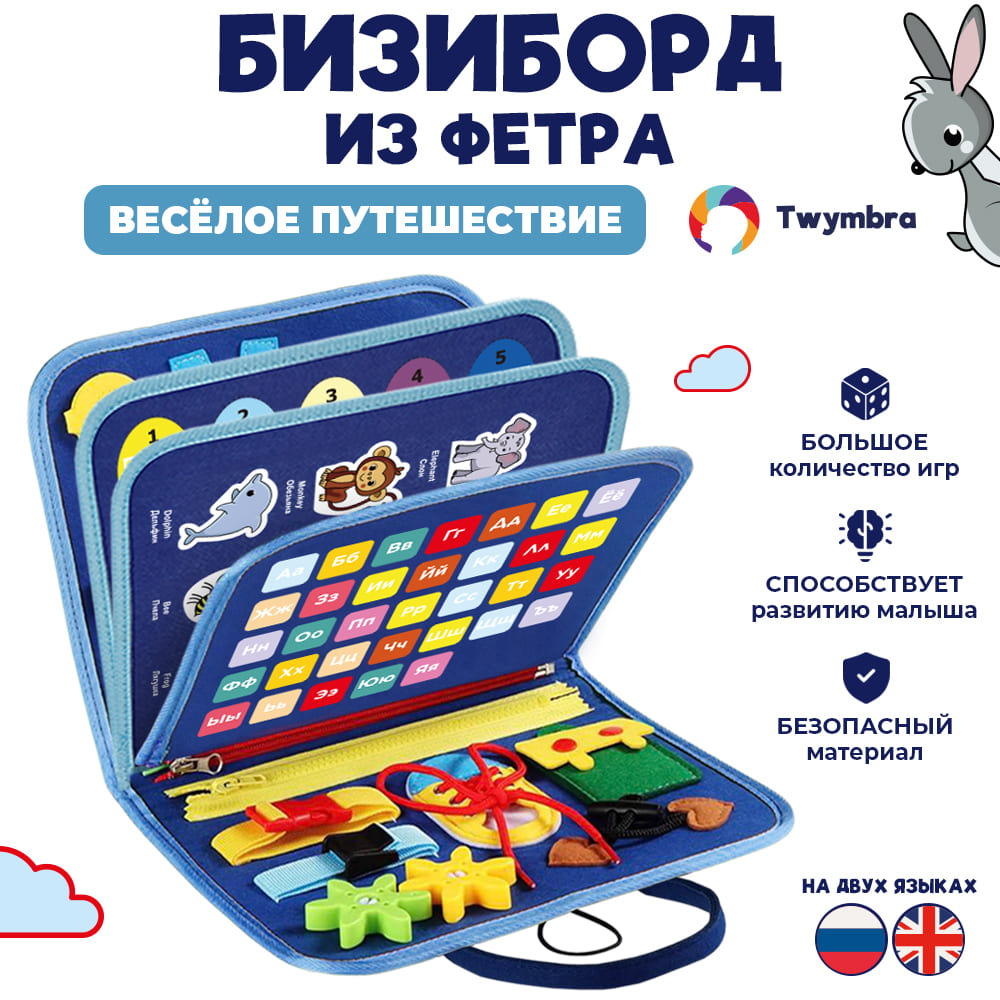 Развивающая игрушка ToyWow Сумка-бизиборд - фото 1