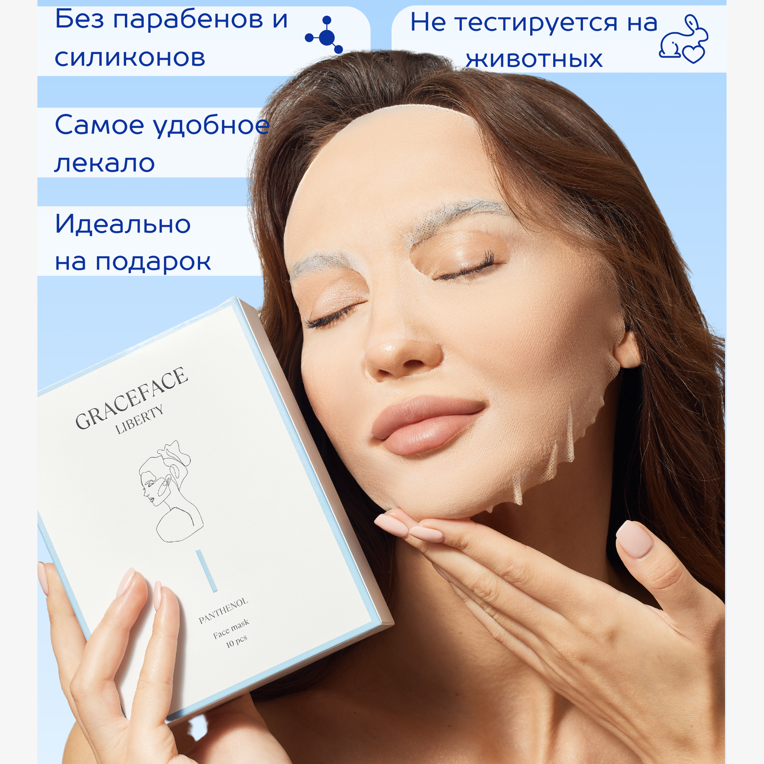 Набор тканевых масок для лица GraceFACE увлажняющие с экстрактом алоэ и ниацинамидом 10 шт - фото 3