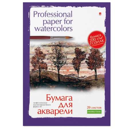 Бумага для рисования Альт акварелью Профессиональная Серия А3 297х420 мм 20 листов