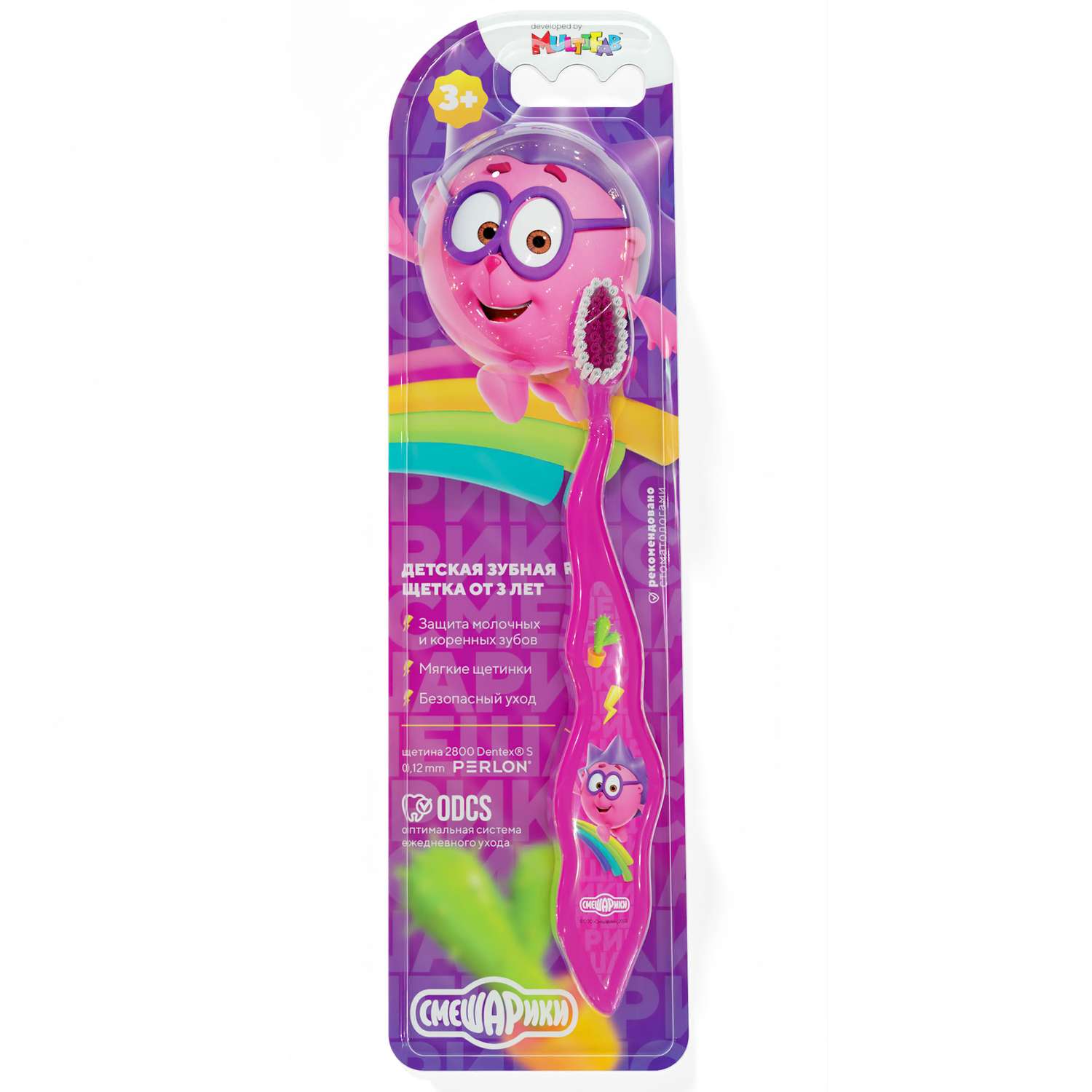 Зубная щётка для детей Multifab Смешарики Ёжик пурпурный - фото 1