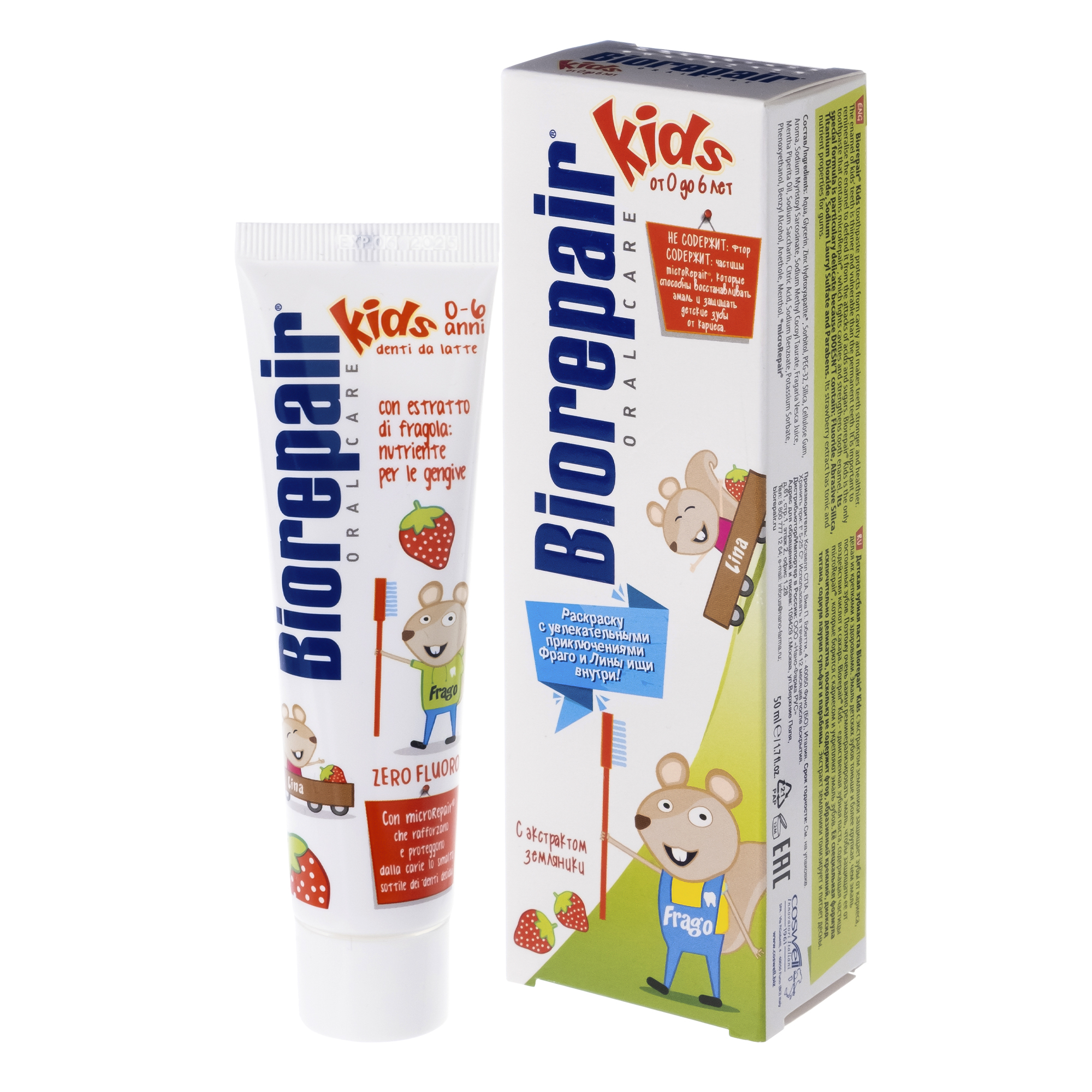 Зубная паста Biorepair Kids Strawberry 50мл с 0месяцев - фото 1