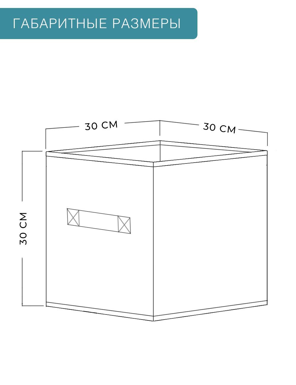 Короб-кубик ГЕЛЕОС для хранения вещей КУБ 33-5 30х30х30см синий - фото 11