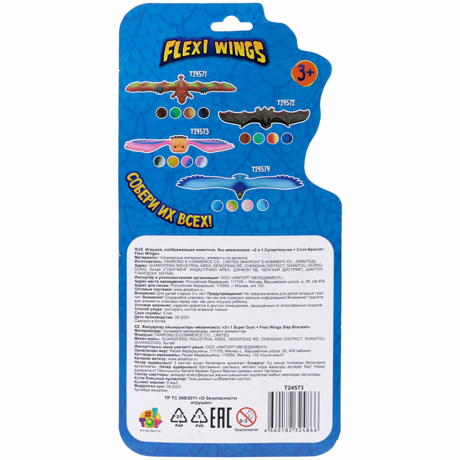 Фигурка-браслет 1TOY Flexi Wings 2 в 1 Супертянучка и Слэп-браслет в виде совы серый - фото 9