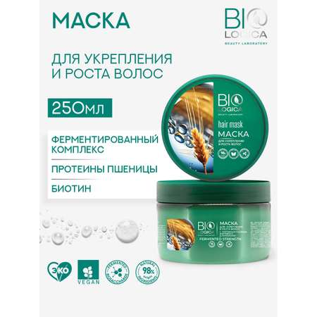 Маска Biologica Для укрепления и роста