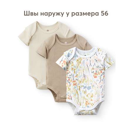 Боди 3 шт Happy Baby