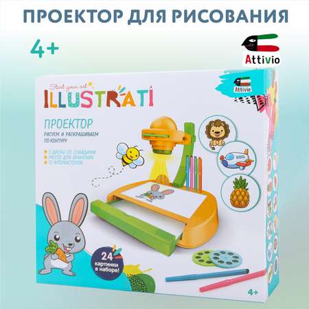 Проектор для рисования Attivio 3D Оранжевый OTE0639084B