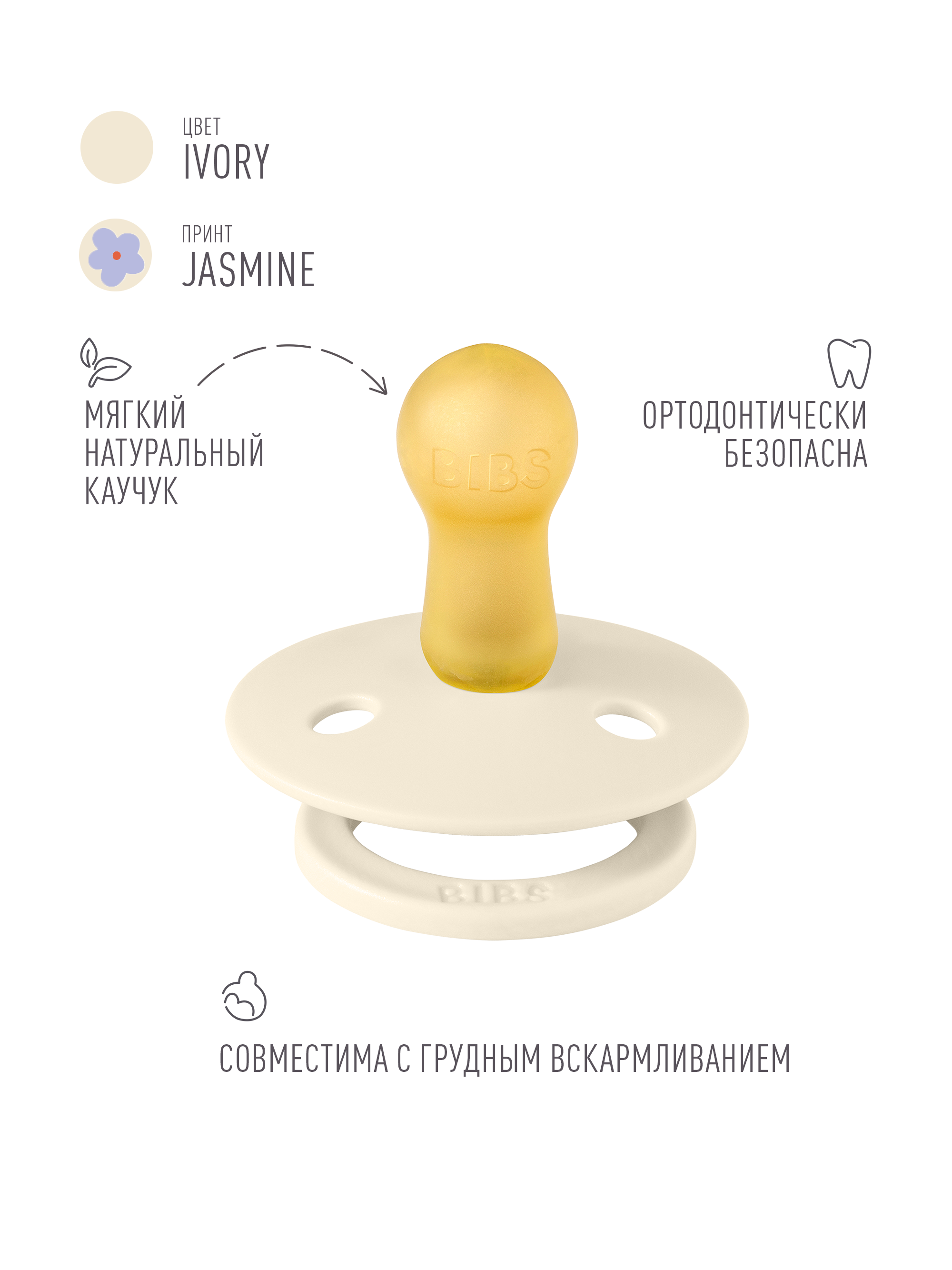 Пустышка BIBS латекс классическая от 6 мес. - фото 2