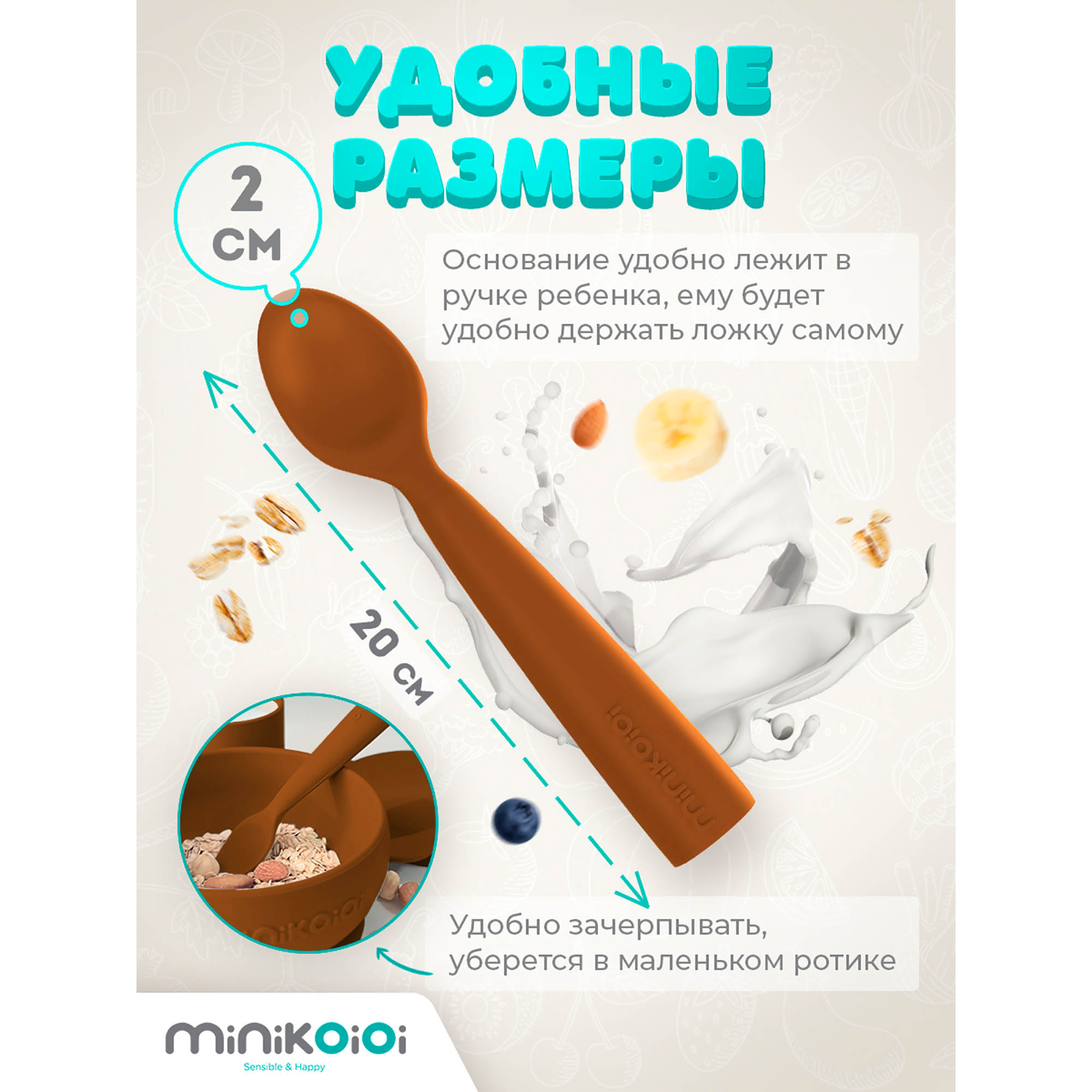 Ложка детская MinikOiOi силиконовая для введения прикорма и кормления - фото 3