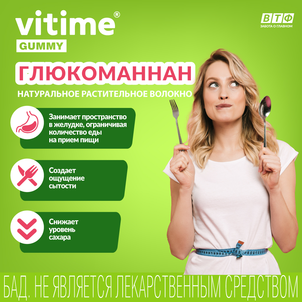 Мармеладные пастилки Slimness Vitime №15 в zip-пакете - фото 7