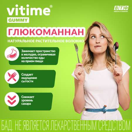 Мармеладные пастилки Slimness Vitime №15 в zip-пакете