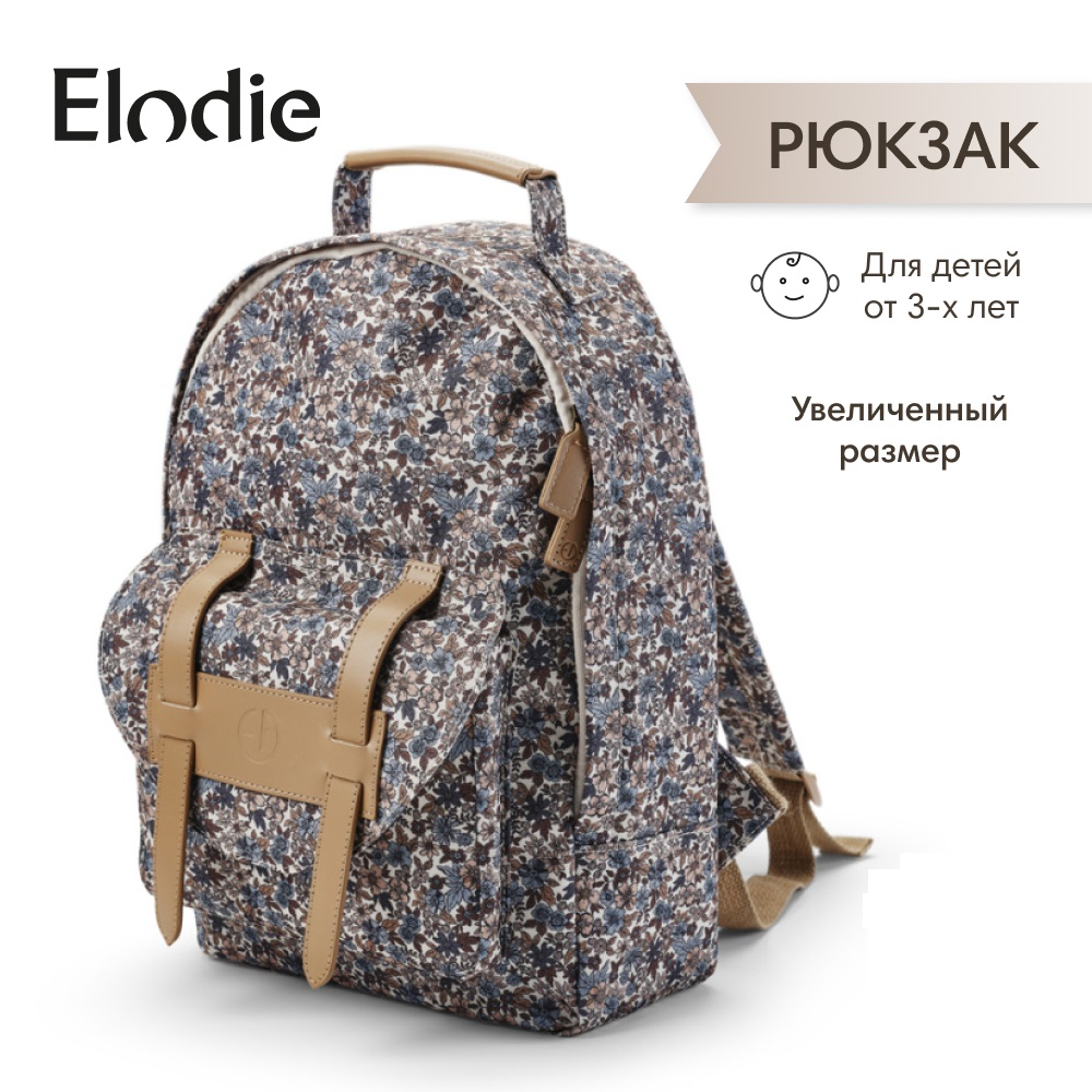 Рюкзак детский Midi Elodie Blue Garden - фото 1