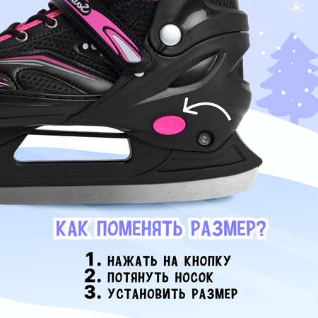 Коньки Saimaa Раздвижные 39-42