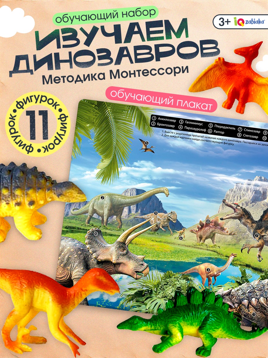 Настольная игра IQ-ZABIAKA - фото 1
