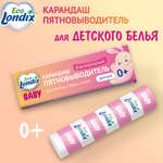 Карандаш пятновыводитель Londix для детского белья 1 шт