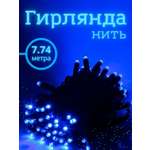 Гирлянда BABY STYLE Нить синий для улицы 100л