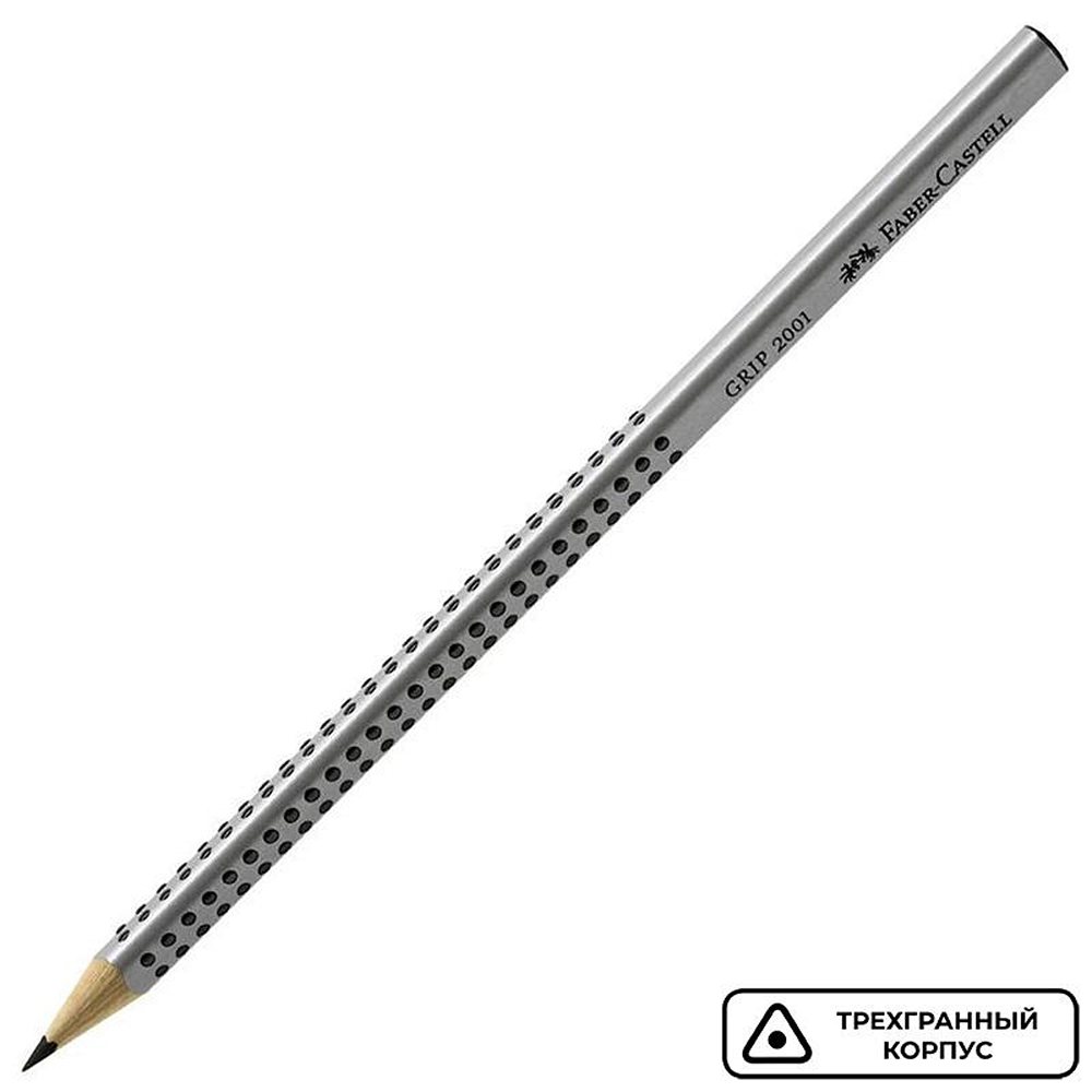 Карандаш чернографитный Faber Castell GRIP 2001 НВ 2 штуки - фото 2