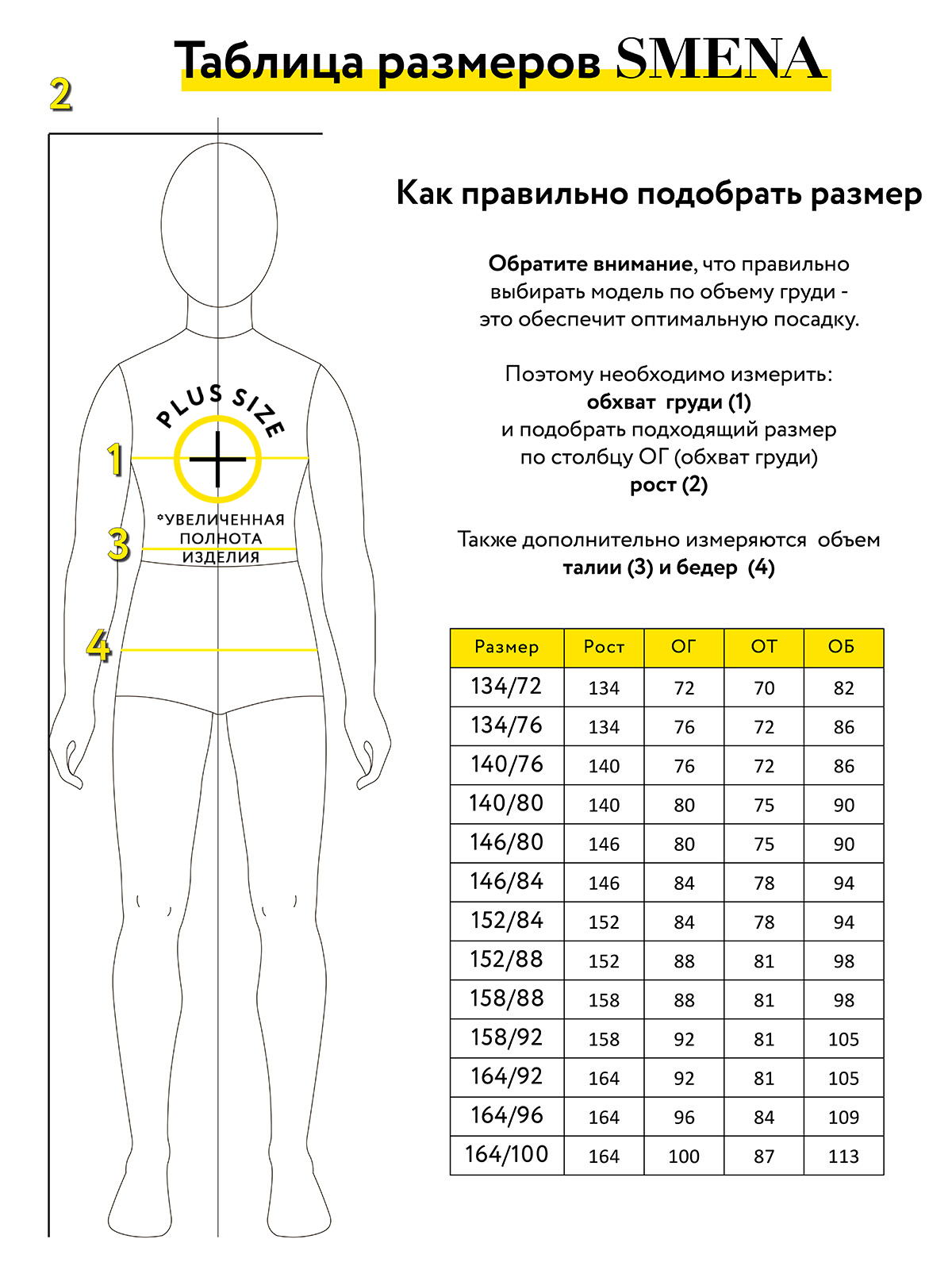 Юбка Smena 13681 - фото 5