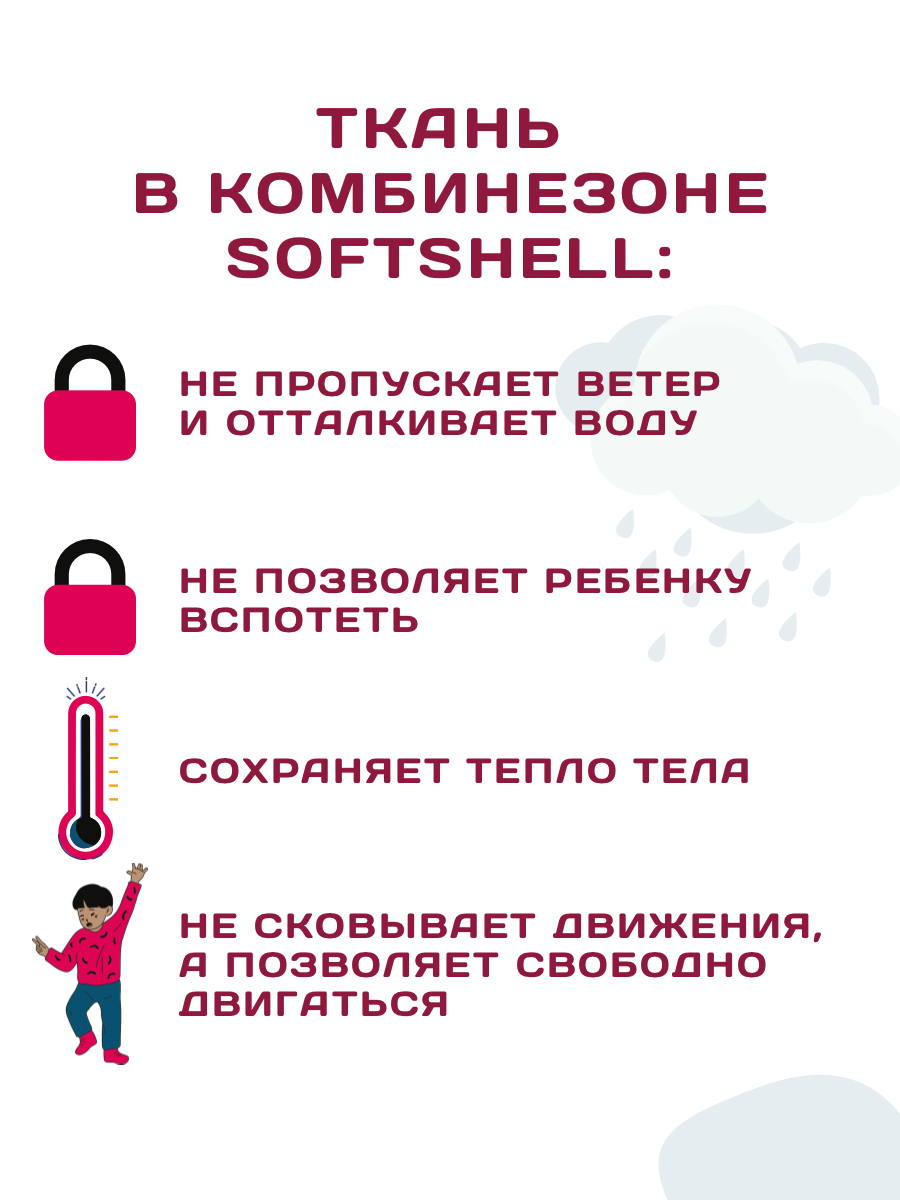 Комбинезон Polzcom PZSOFTFUCHSIA - фото 6