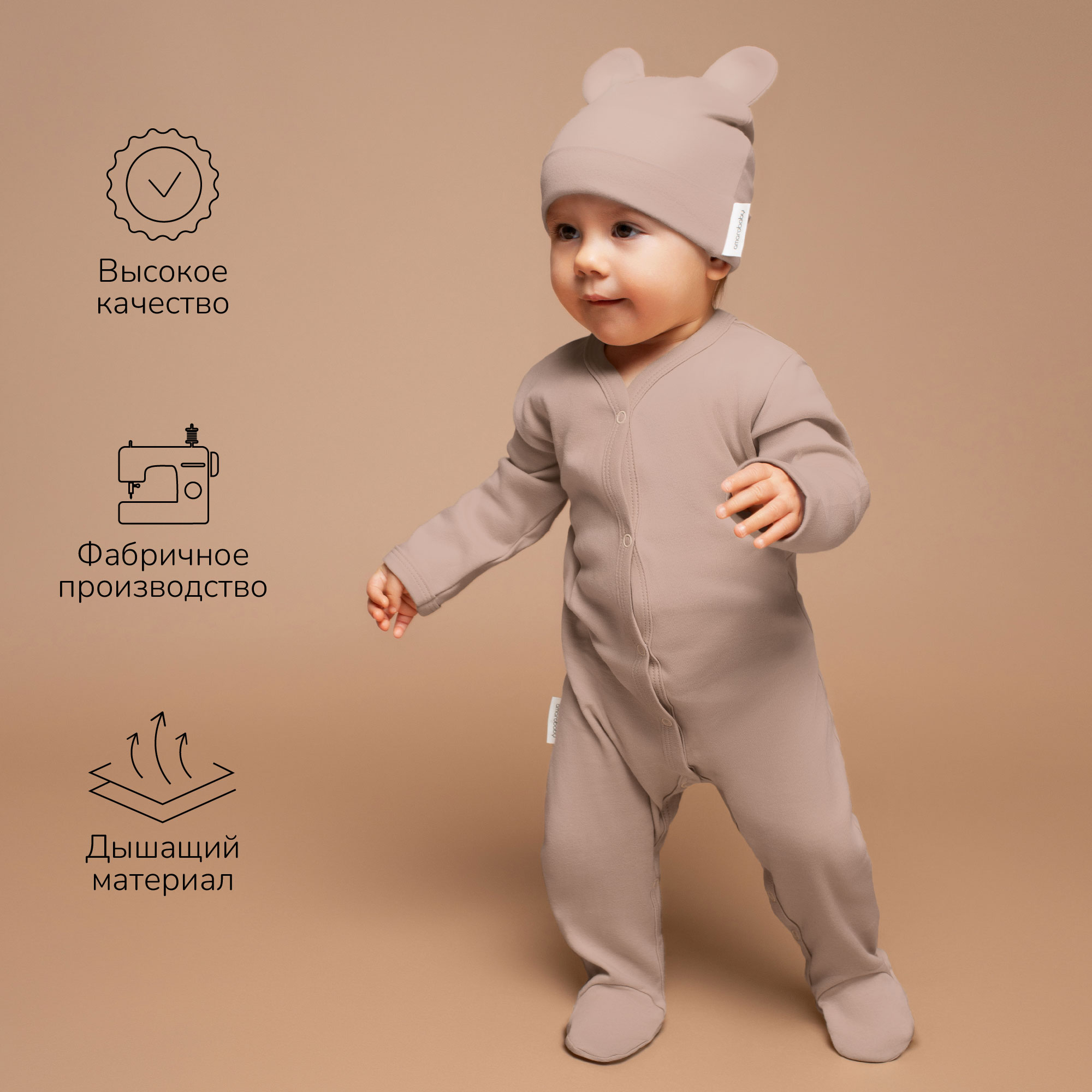 Комплект 2 шт AmaroBaby AB-OD23-3101N/12 - фото 8