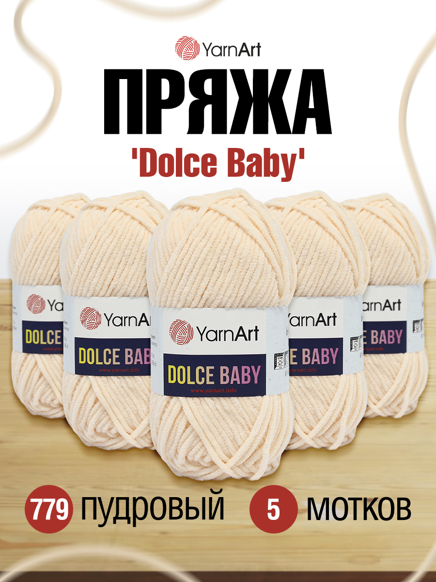 Пряжа для вязания YarnArt Dolce Baby 50 гр 85 м микрополиэстер плюшевая 5 мотков 779 пудровый - фото 1