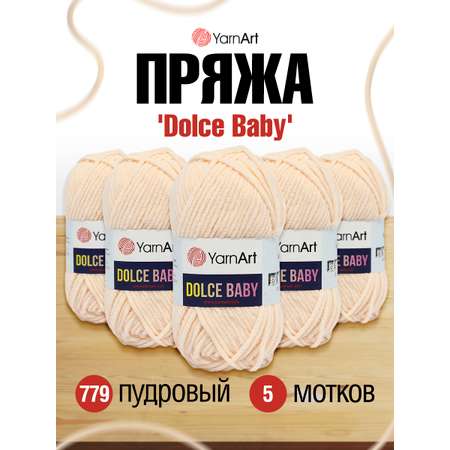 Пряжа для вязания YarnArt Dolce Baby 50 гр 85 м микрополиэстер плюшевая 5 мотков 779 пудровый