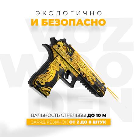 Пистолет VozWooden Desert Eagle Якудза Standoff 2 резинкострел деревянный