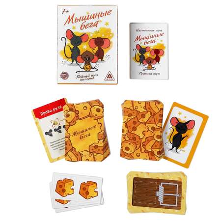 Игра настольная Лас Играс Мышиные бега