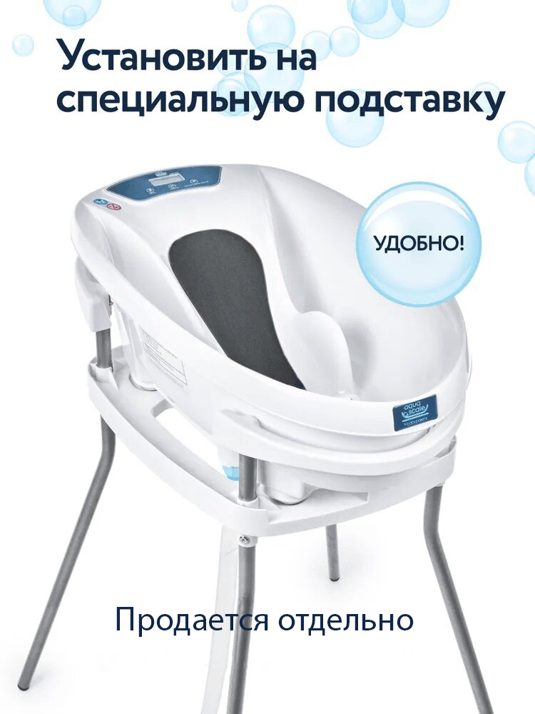 Ванночка для новорожденных Baby Patent Aqua Scale V3 c термометром и весами - фото 13