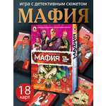 Игра Русский стиль настольная Мафия Город Тишина Афера 50163