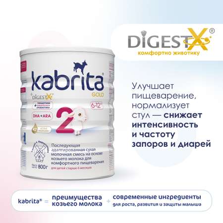 Смесь молочная Kabrita 2 Gold 800г с 6месяцев