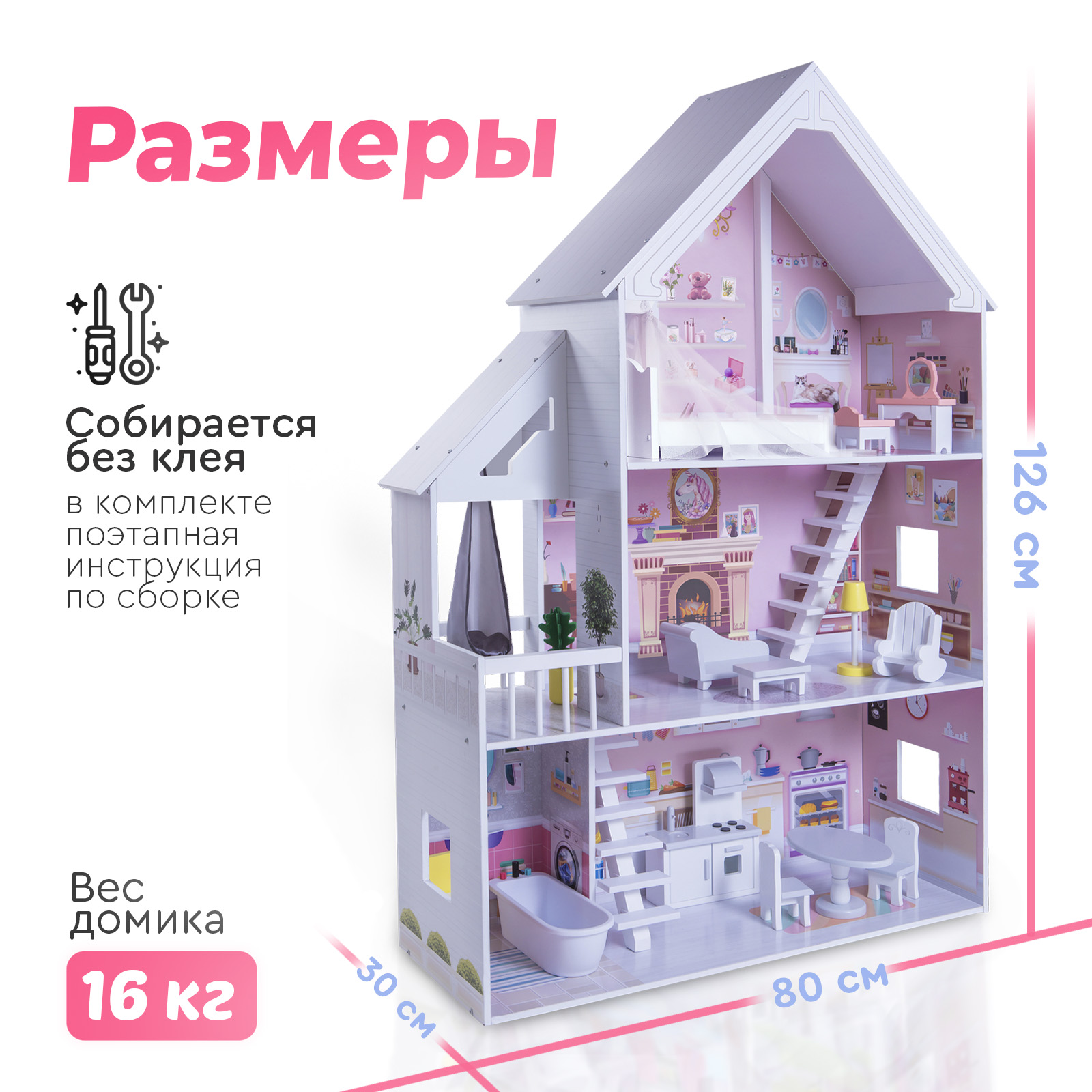 Кукольный домик Tomix Cinderella купить по цене 12290 ₽ в интернет-магазине  Детский мир