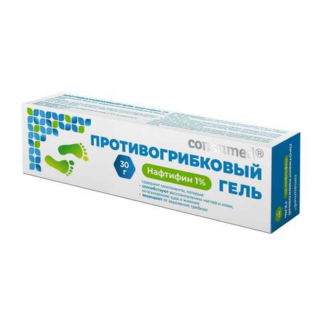Противогрибковый гель Consumed для ногтей и кожи ног Нафтифин 1% 30 г