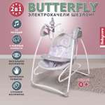 Электрокачели BabyCare Butterfly 2в1 серый