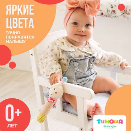 Детская игрушка погремушка SHARKTOYS пищалка на кроватку коляску Бабочка