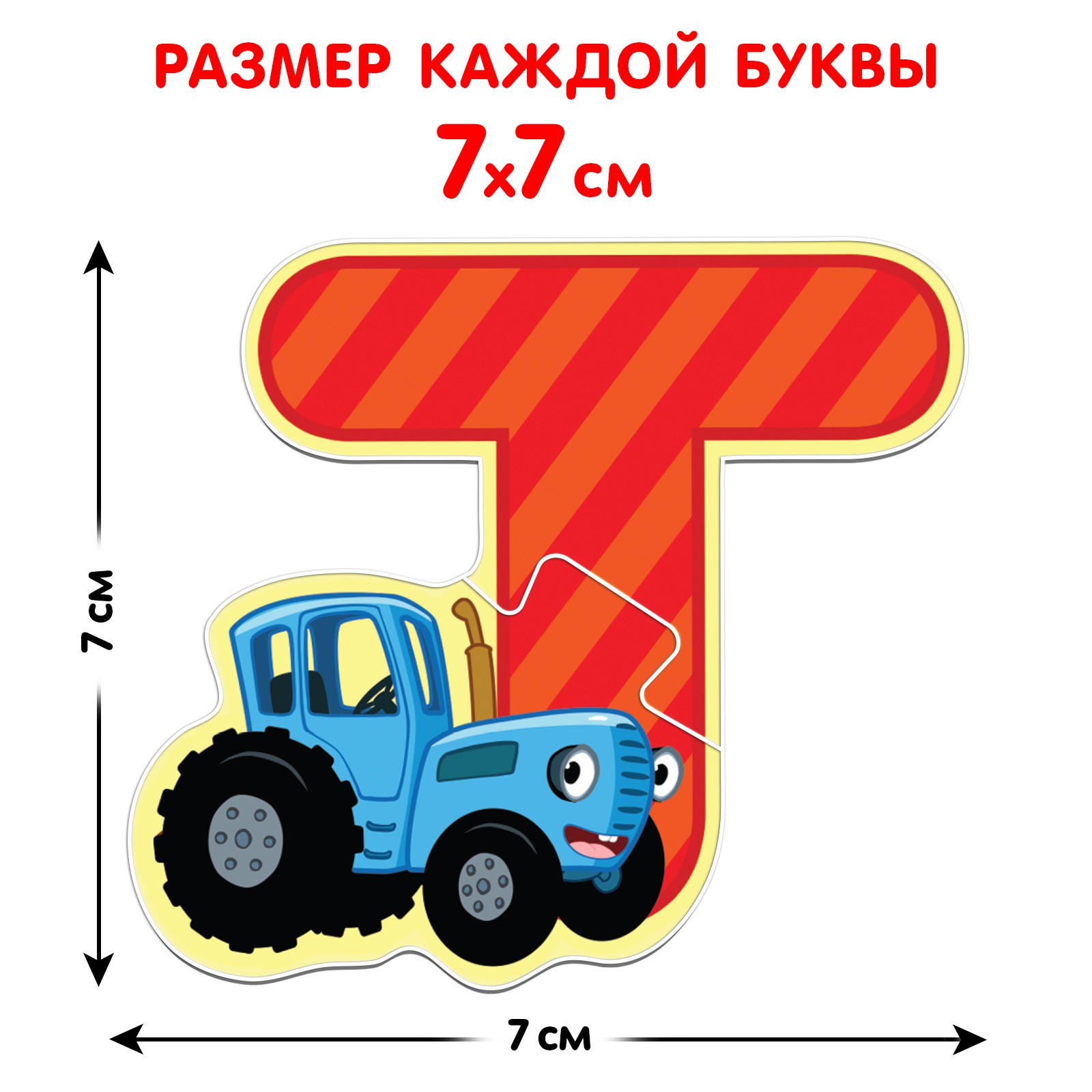 Макси-пазлы Синий трактор «от А до Я» купить по цене 327 ₽ в  интернет-магазине Детский мир