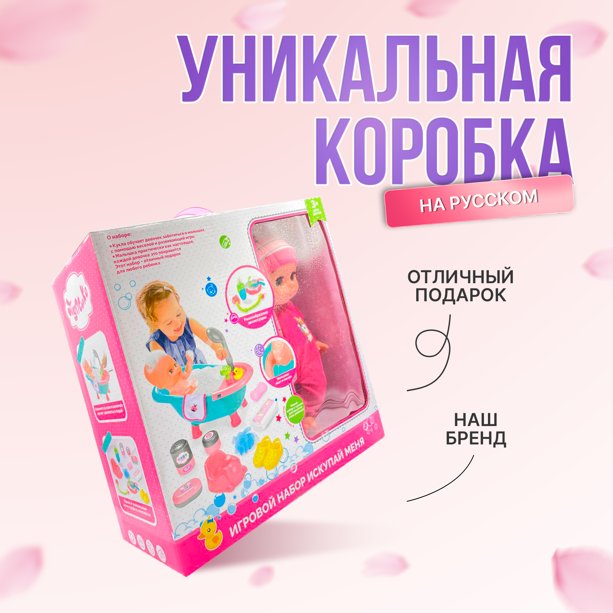 Кукла пупс с озвучкой SHARKTOYS ванной и аксессуарами для купания 35 см  купить по цене 1984 ₽ в интернет-магазине Детский мир