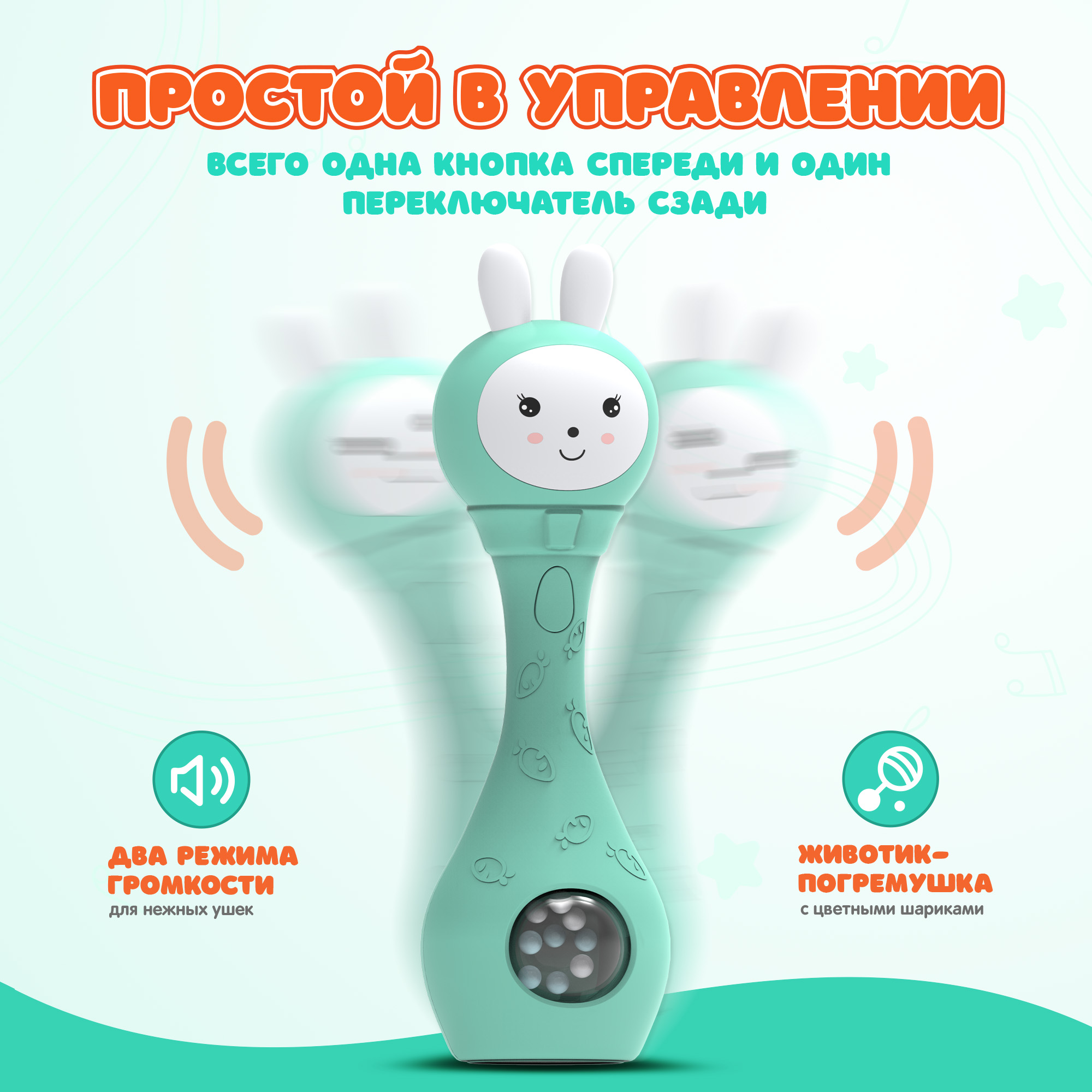 Игрушка alilo S1 Зайка Карапуз музыкальная Бирюзовый 62260 - фото 6