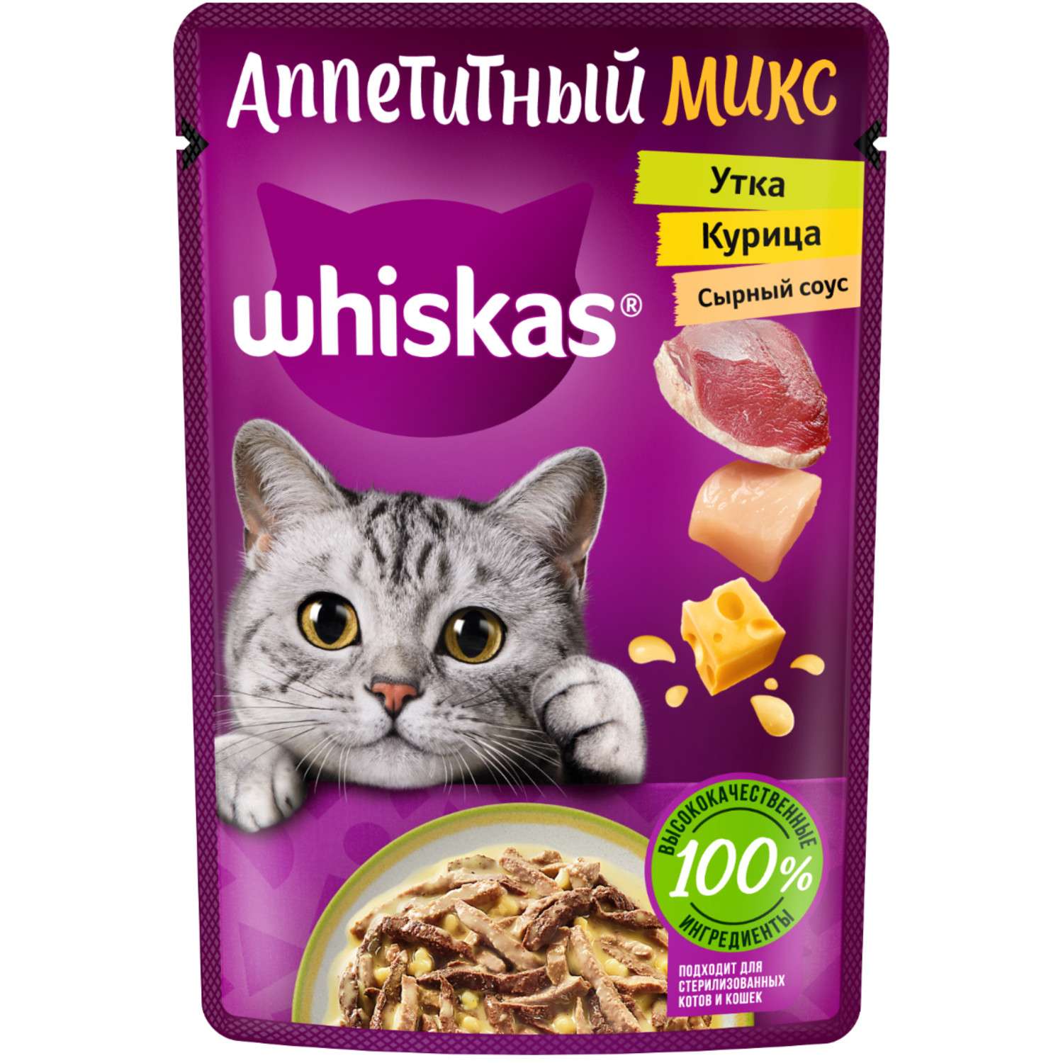 Корм для кошек Whiskas Аппетитный микс с курицей и уткой в сырном соусе 75г - фото 1
