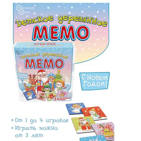 Настольная игра Нескучные игры Мемо