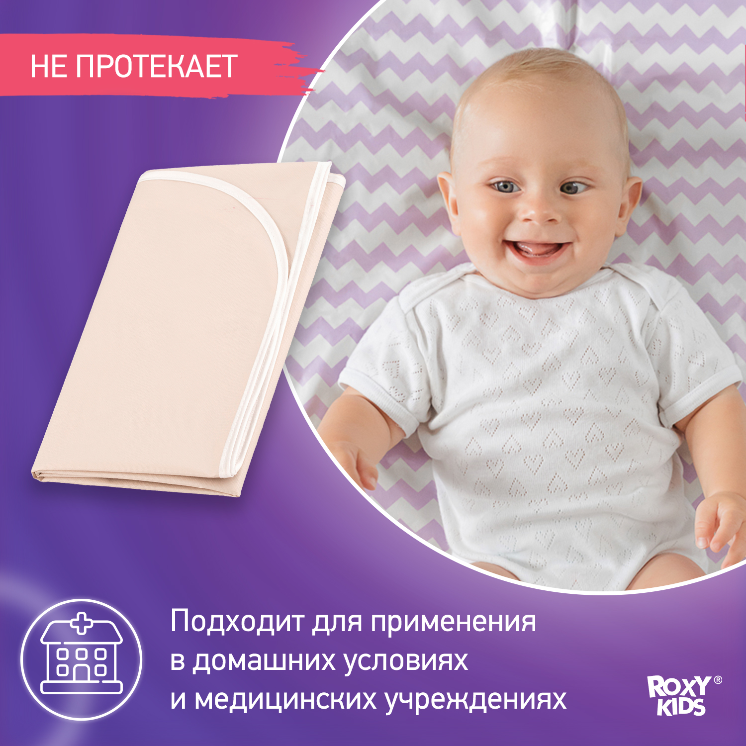 Клеенка подкладная ROXY-KIDS с ПВХ покрытием 70*100см цвет серо-бежевый - фото 2