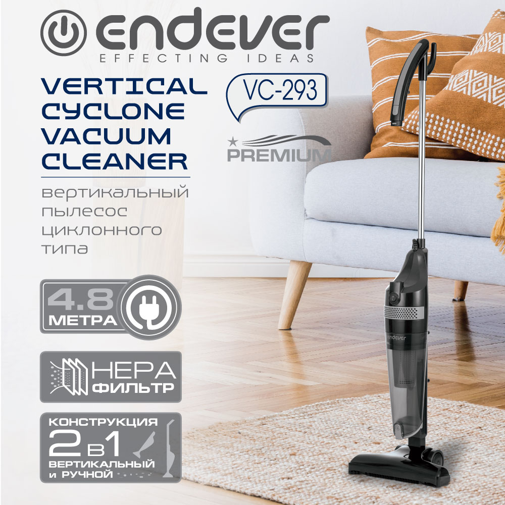 Вертикальный пылесос ENDEVER skyclean VC-293