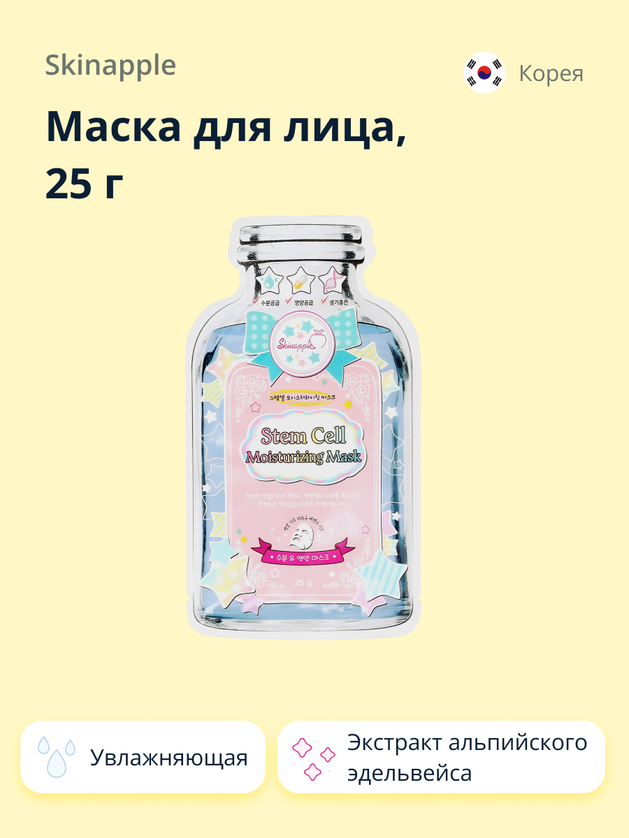 Маска тканевая Skinapple Cosmetic увлажняющая 25 г - фото 1