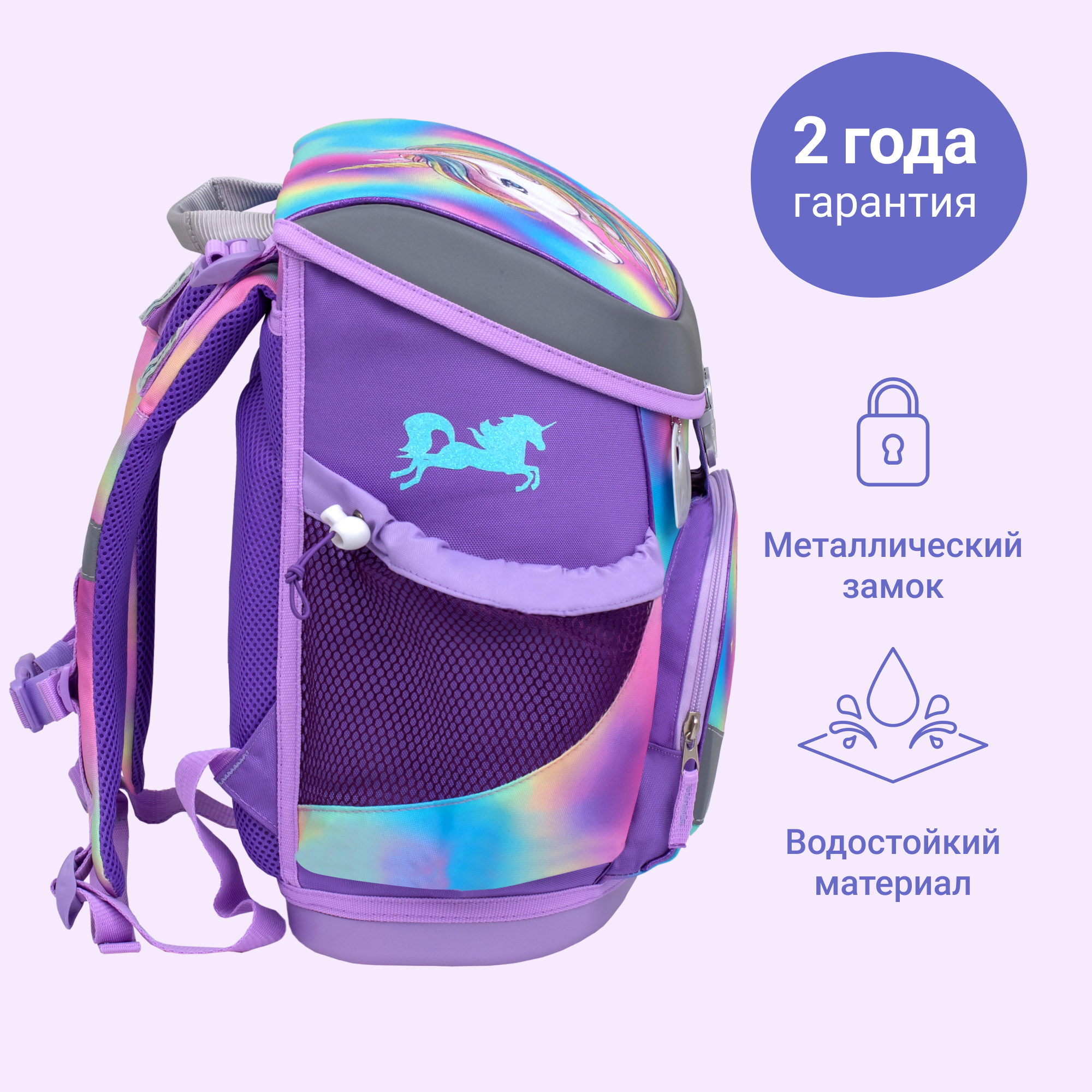 Ранец школьный Belmil Mini-Fit Радуга Голубой BEL-FIT-405-33-P09 - фото 6