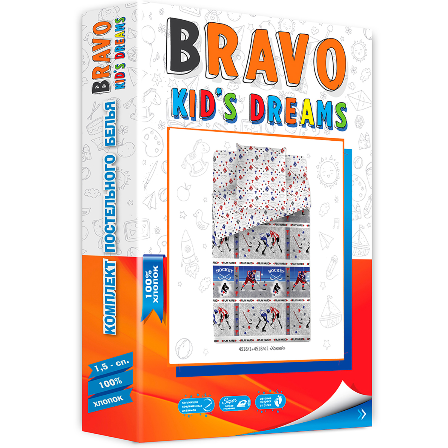Комплект постельного белья BRAVO kids dreams Хоккей 1.5 спальный 3 предмета - фото 4