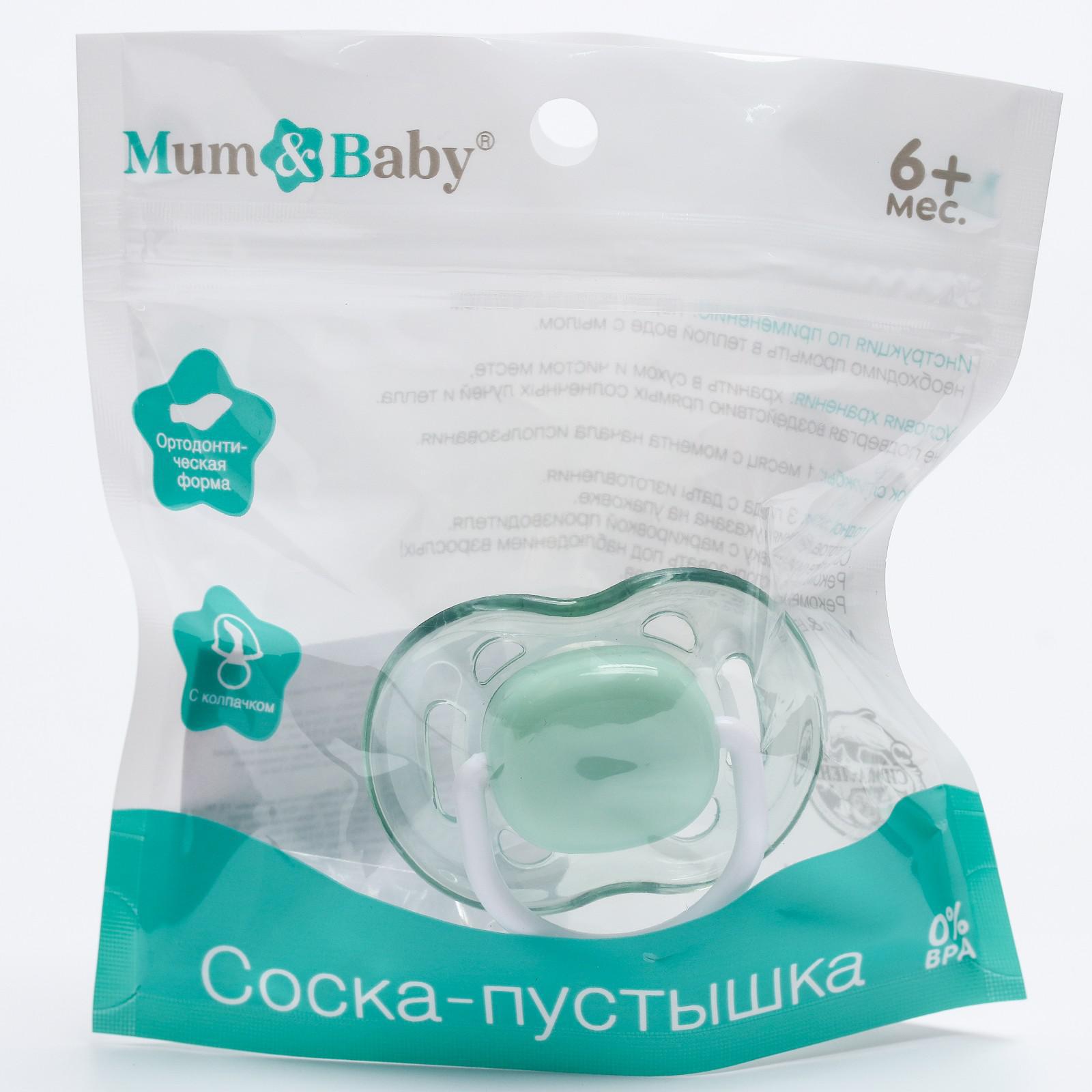 Соска-пустышка Mum and Baby ортодонтическая силикон с колпачком - фото 5