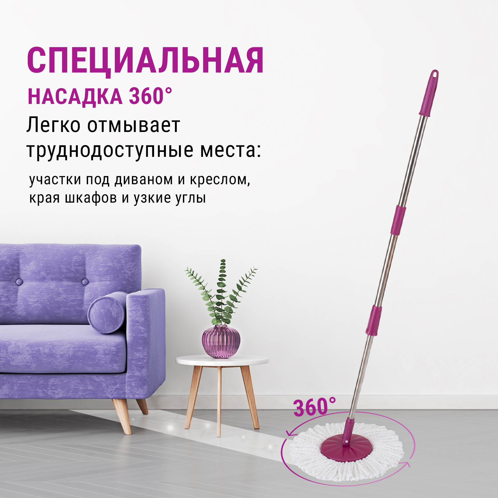 Комплект для уборки Parex с автоотжимом Smart 360° 1 шт - фото 4